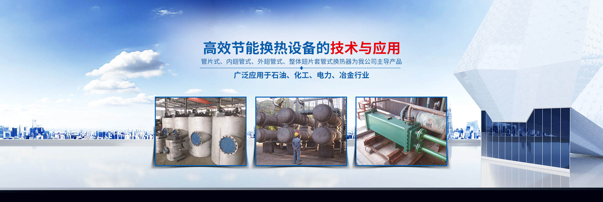 球友会在线登录_球友会（中国）-高效节能|换热设备|中压容器设计