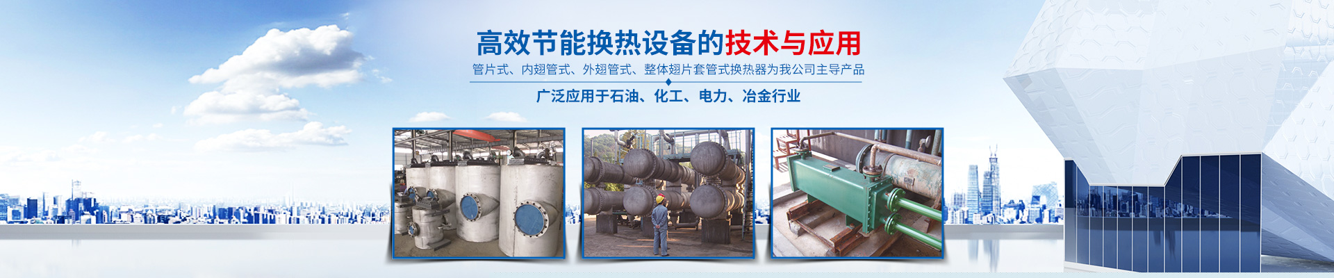 球友会在线登录_球友会（中国）-高效节能|换热设备|中压容器设计