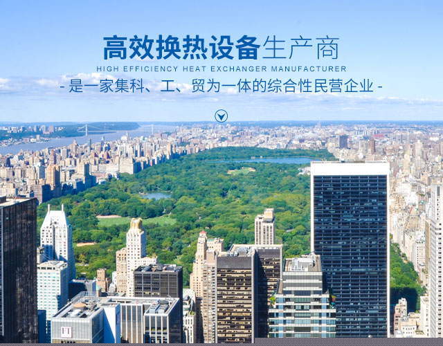 球友会在线登录_球友会（中国）-高效节能|换热设备|中压容器设计