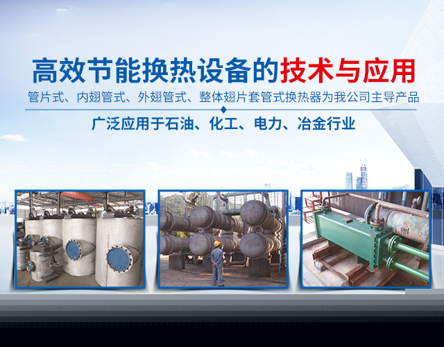 球友会在线登录_球友会（中国）-高效节能|换热设备|中压容器设计