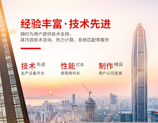 球友会在线登录_球友会（中国）-高效节能|换热设备|中压容器设计